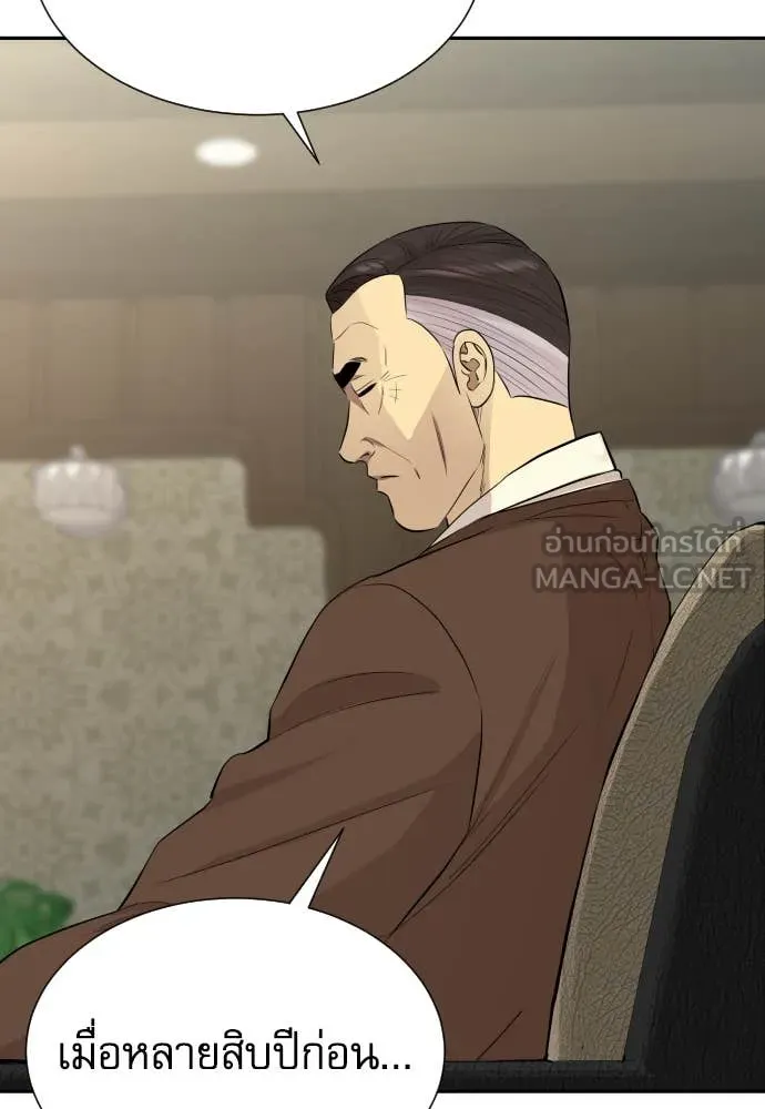 หลานอัจฉริยะ ตอนที่ 48 รูปที่ 106