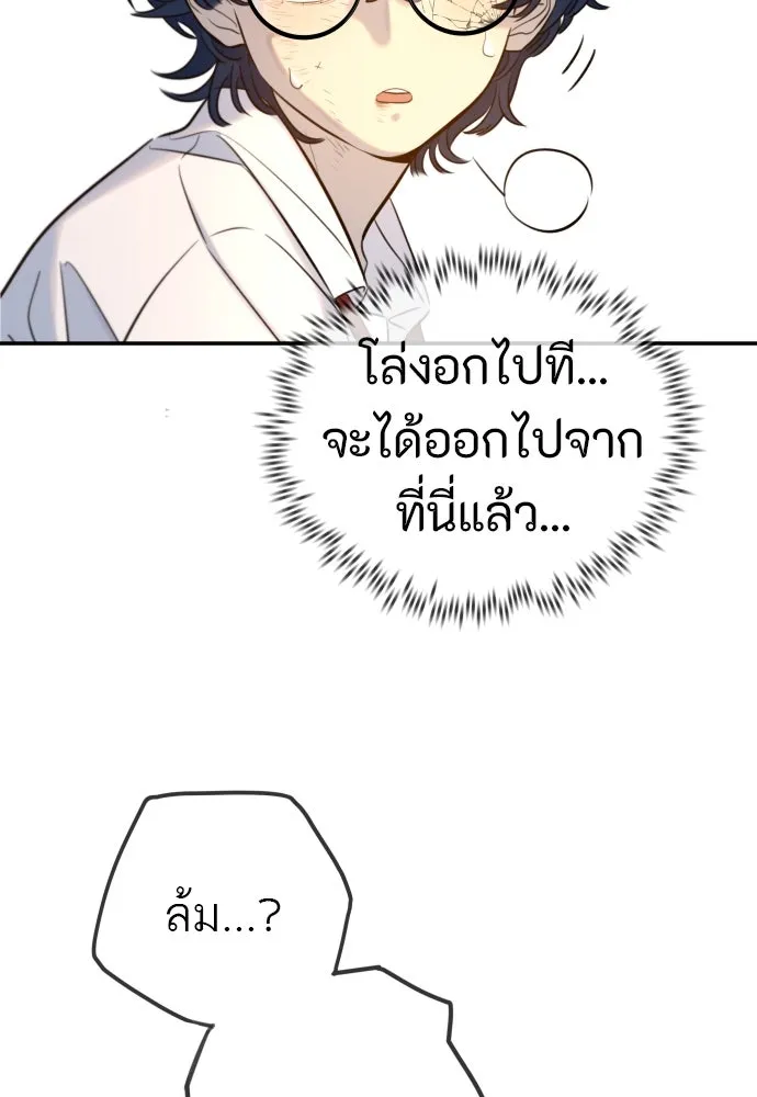 พริบตาเปลี่ยนโลก ตอนที่ 2 รูปที่ 71