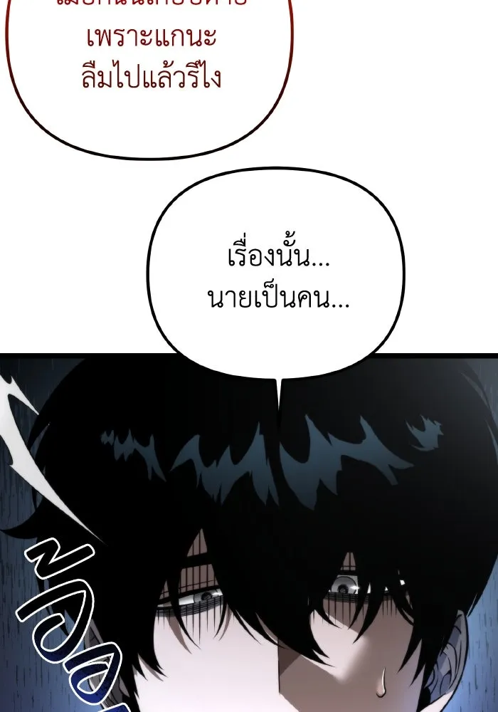 การแข่งขันของผู้เกิดใหม่ ตอนที่ 8 รูปที่ 5