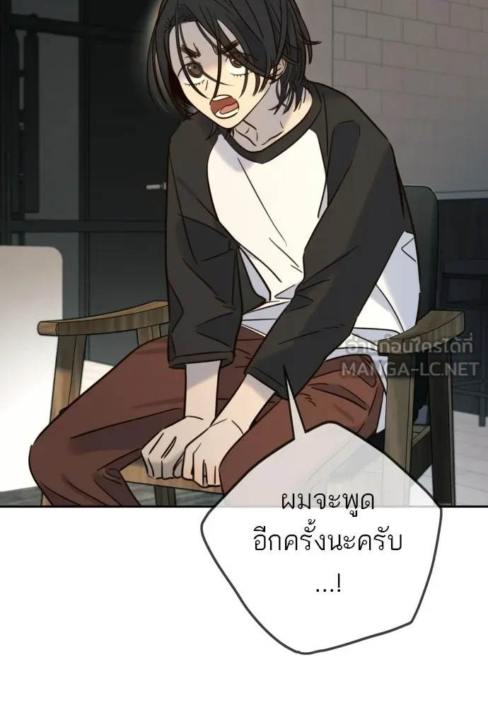 พริบตาเปลี่ยนโลก ตอนที่ 43 รูปที่ 90
