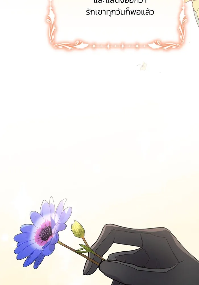 แอชสตาร์ต ตอนที่ 87 รูปที่ 70