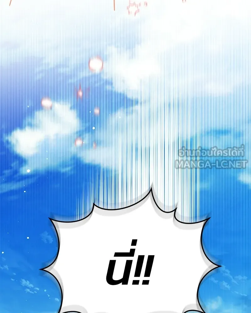 จุ๊บรัก คุณหมาป่า ตอนที่ 36 รูปที่ 150