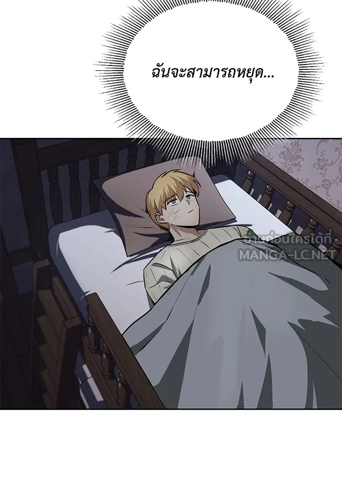 ชีวิตพลิกผันของลอร์ดผู้เกียจคร้าน ตอนที่ 73 การแข่งขันชิงแชมป์ รูปที่ 45