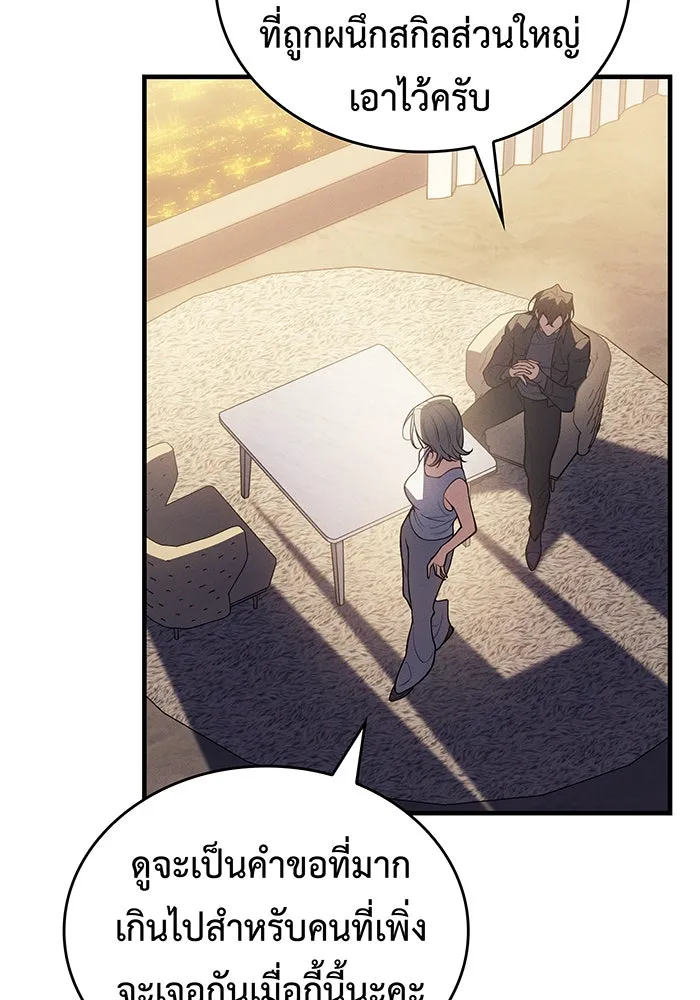 เกิดใหม่พร้อมพลังแห่งราชัน ตอนที่ 72 รูปที่ 103