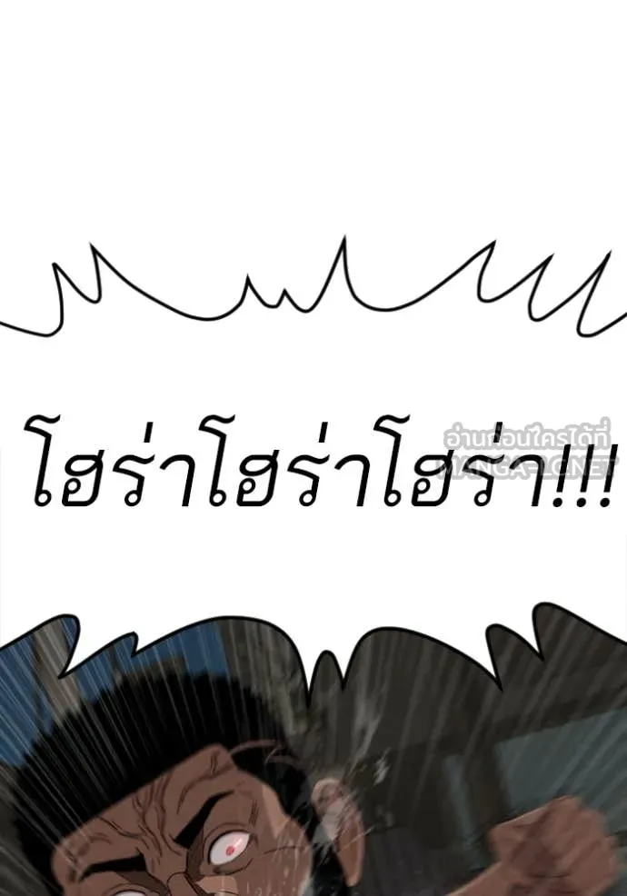 BAD GUY ตอนที่ 259 รูปที่ 25
