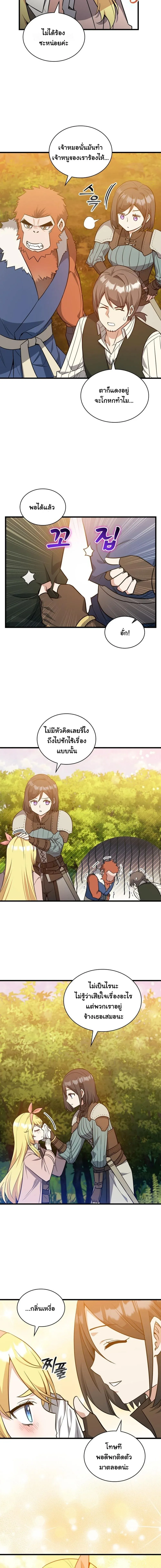 I Became the Academy Villain_s Daughter ปฏ_บ_ต_การป_มสเตต_สของล_กสาวจอมมาร ตอนที่ ตอนที่ 25 รูปที่ 3