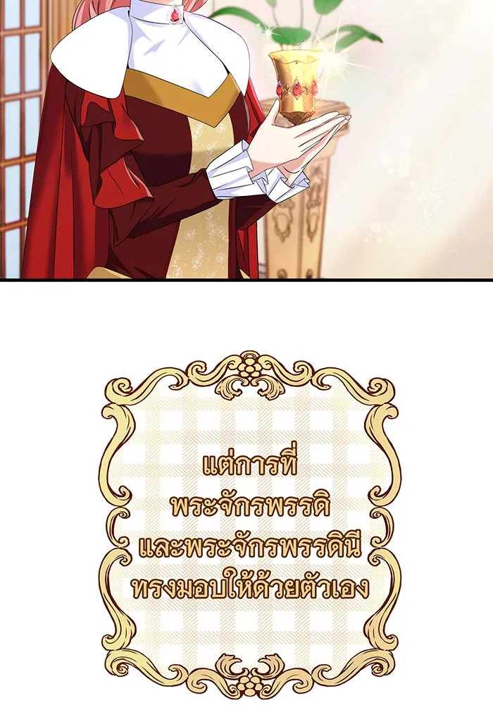 นางร้ายที่ไหนจะมีคุณธรรม ตอนที่ 77 รูปที่ 4