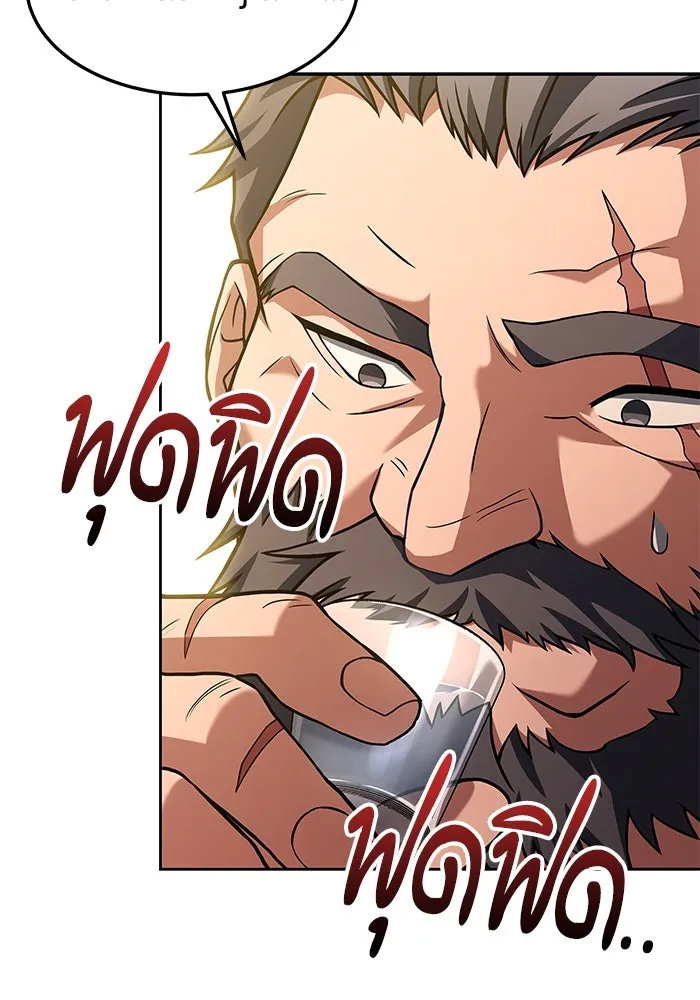 ครัวจอมเวท ตอนที่ 3 รูปที่ 70