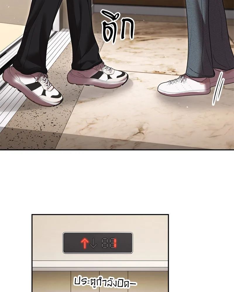 จ้า แม่คนสวย ตอนที่ 10 รูปที่ 50