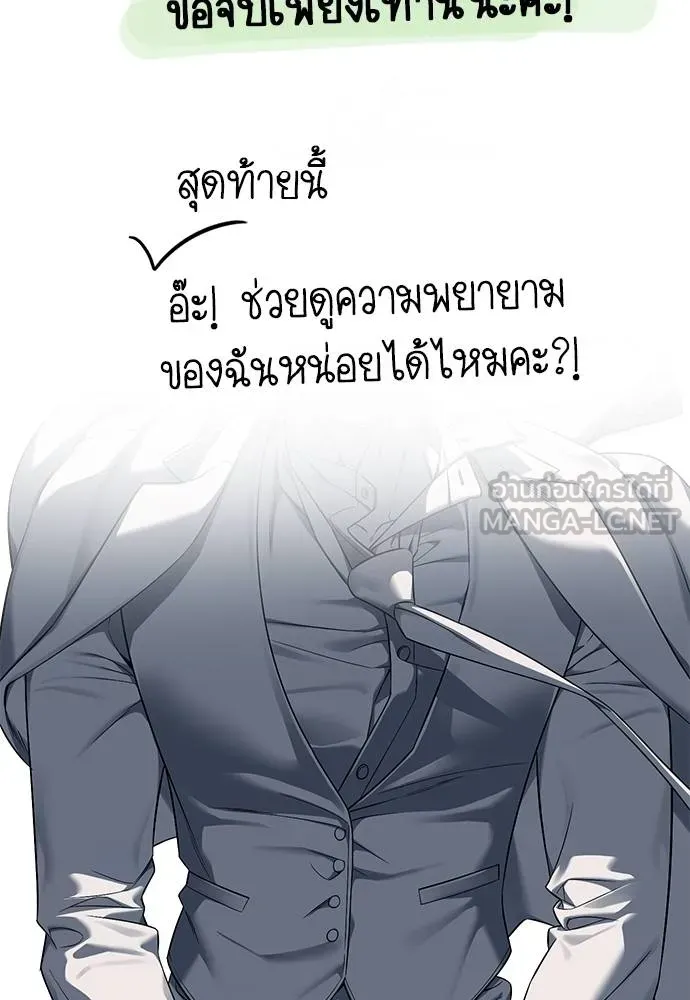 ปฏิบัติการลับ ตอนที่ 98 รูปที่ 235