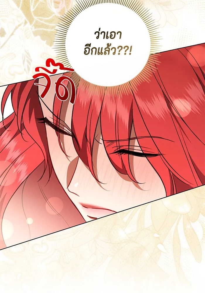 ขอวิธีส่งสามีลงนรก ตอนที่ 27 รูปที่ 94