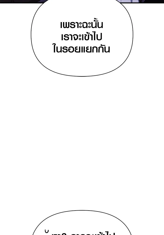 เอาชีวิตรอดในเกมฉบับคนเถื่อน ตอนที่ 23 รูปที่ 40