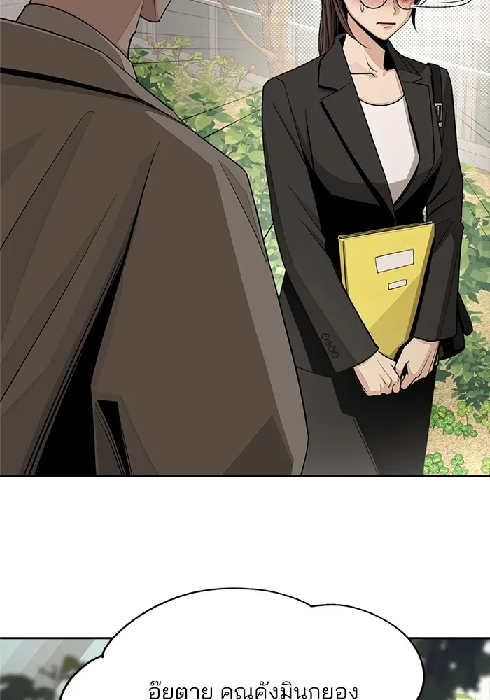 ความรักของอิซอบ ตอนที่ 60 รูปที่ 14