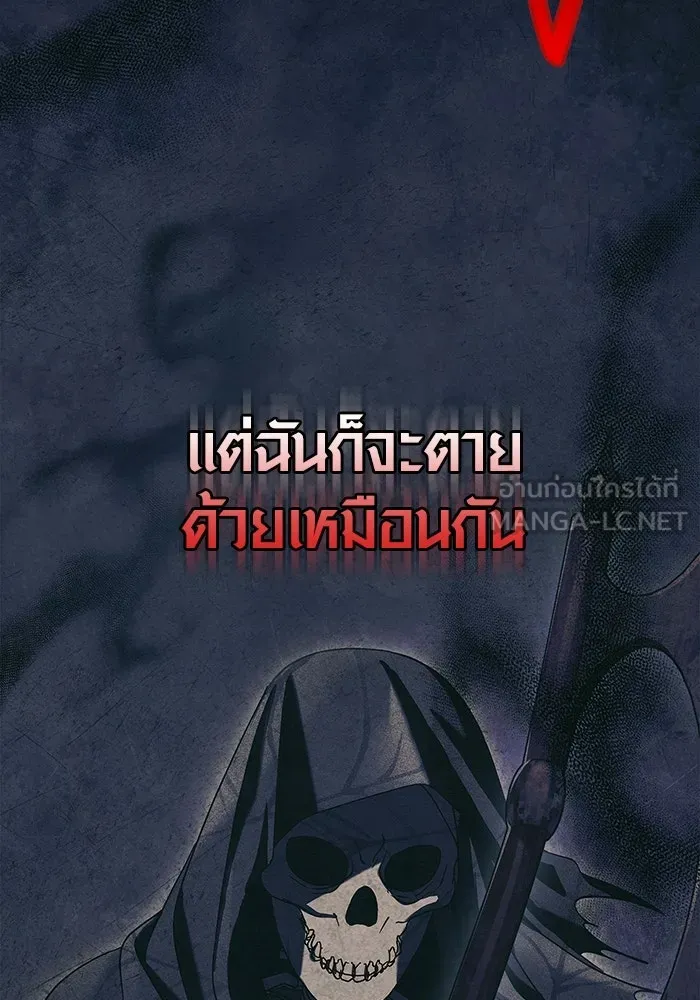 เอาชีวิตรอดในเกมฉบับคนเถื่อน ตอนที่ 30 รูปที่ 216