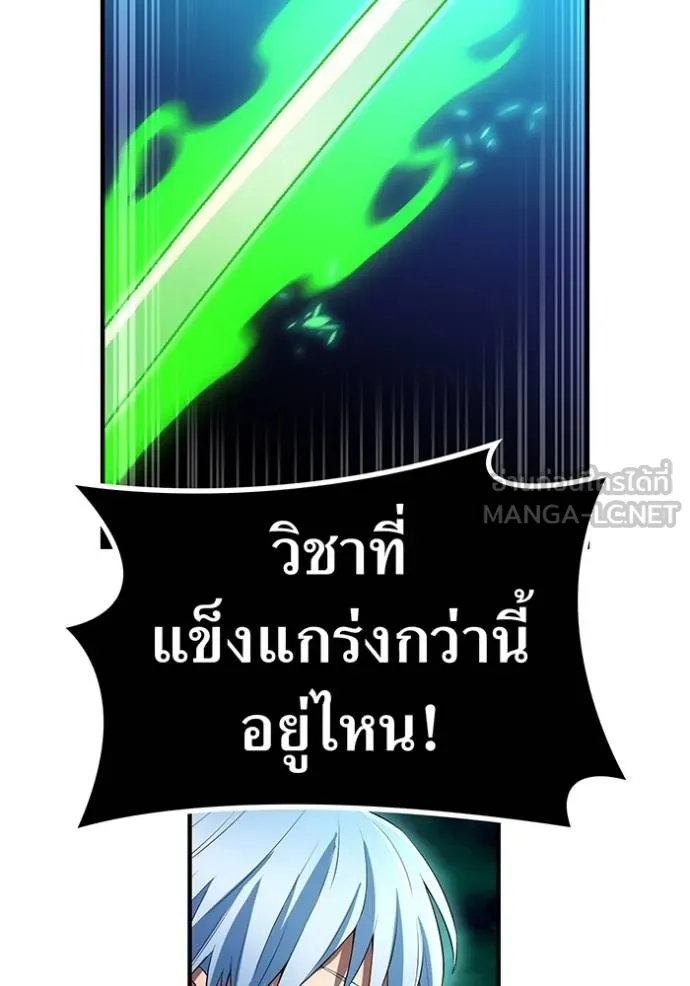 ฮันเตอร์สกิลโกง ตอนที่ 37 รูปที่ 62