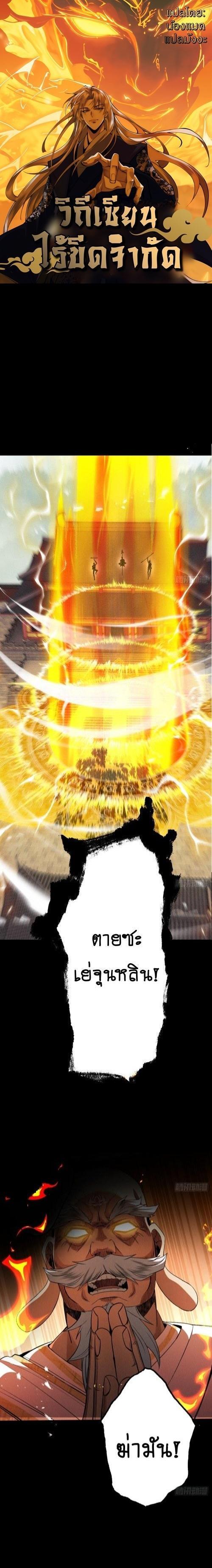 Manga-lc-com อ่านมังงะ อ่านการ์ตูน ออนไลน์ ฟรี My Cultivation Has No Limit ตอนที่ 1 2 3 4 5 6 7 8 9 10 11 12 13 14 ฟรี ไม่มีโฆษณา Manga-lc - อ่าน มังงะ อ่าน การ์ตูน ออนไลน์ อ่านมังงะ ฟรี