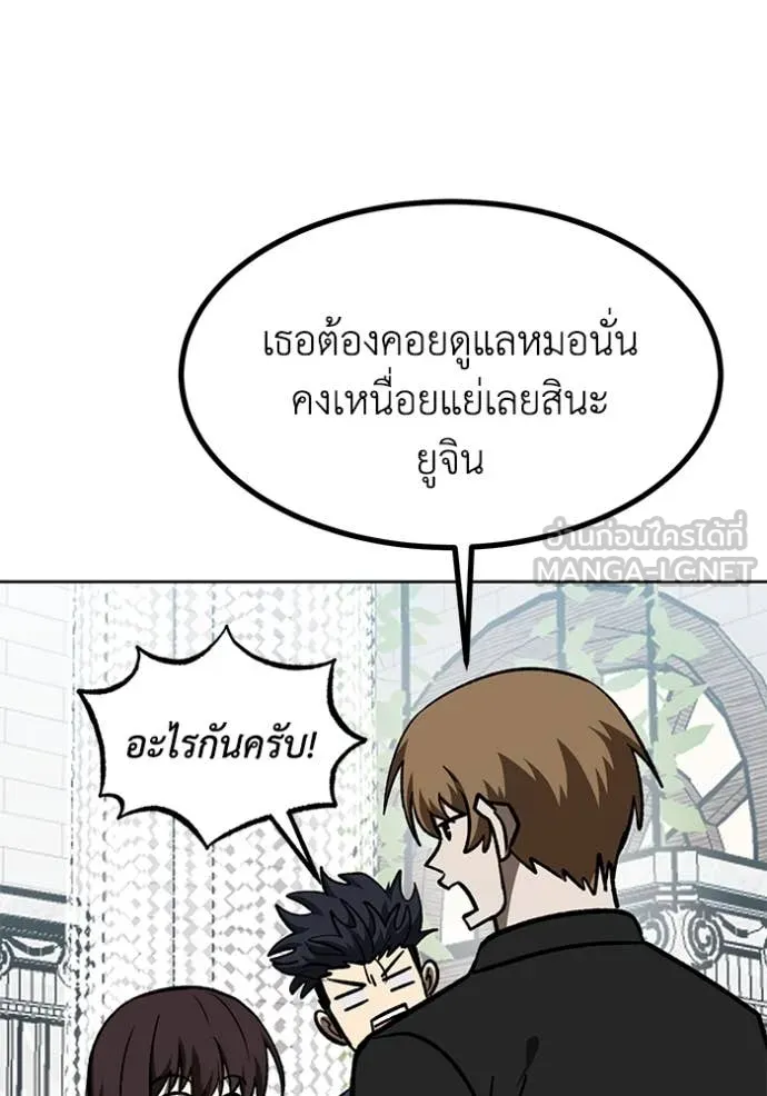 ราชาแห่งอ็อกทากอน ตอนที่ 181 รูปที่ 44