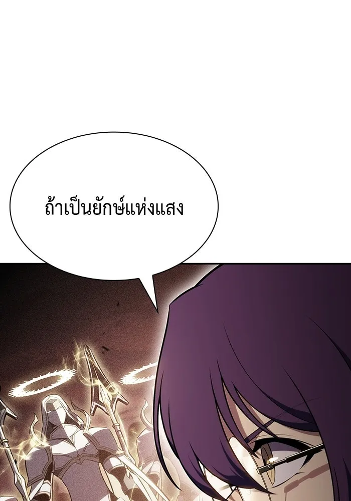 ลูกชายคนเล็กของดยุกคือมือสังหาร ตอนที่ 94 รูปที่ 115