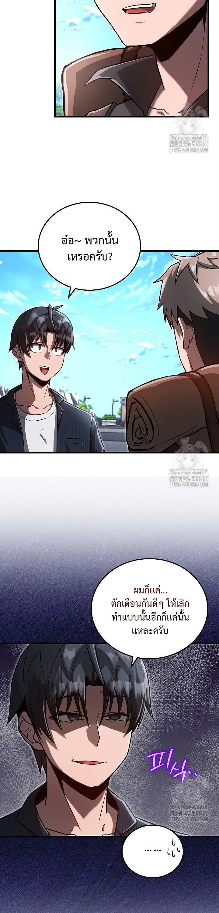 How to Retire as a Disaster Necromancer แผนเกษ_ยณใหม_ของเนโครแมนเซอร_ ตอนที่ ตอนที่ 5 รูปที่ 8