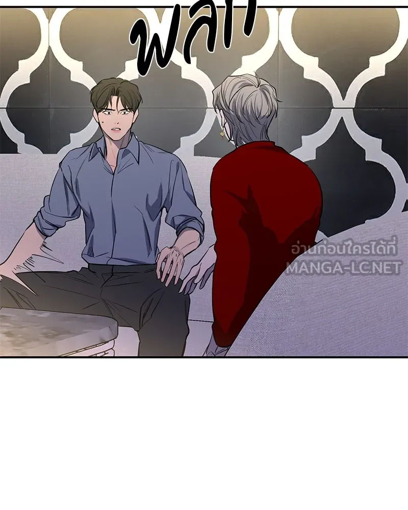 ตำนานเทพธิดาตกสวรรค์ ตอนที่ 35 รูปที่ 42
