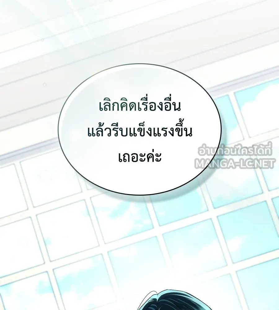 เล่ห์รักชนชั้นสูง ตอนที่ 65 รูปที่ 84