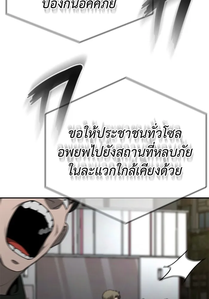 การกลับมาของทรราชวันสิ้นโลก ตอนที่ 11 รูปที่ 128