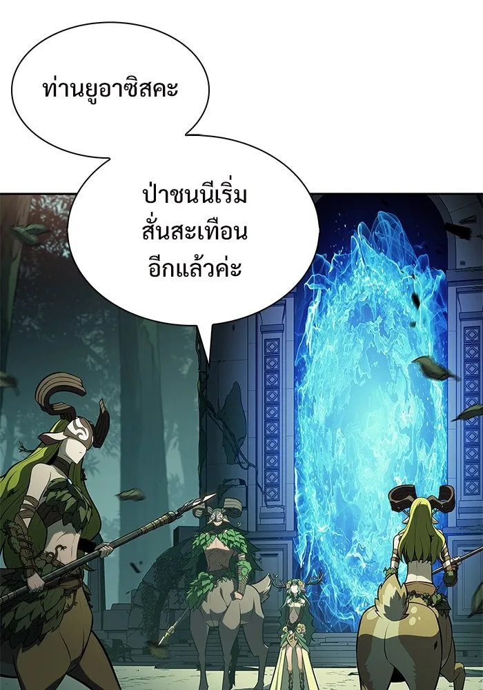 ผู้เล่นหน้าใหม่เลเวลแมกซ์ ตอนที่ 217 สถานที่ลับชั้น 19 (3) รูปที่ 92