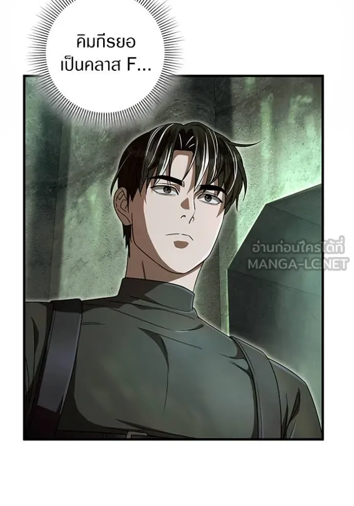 เชื่อเถอะ ฉันเป็นฮัน ตอนที่ 48 รูปที่ 112