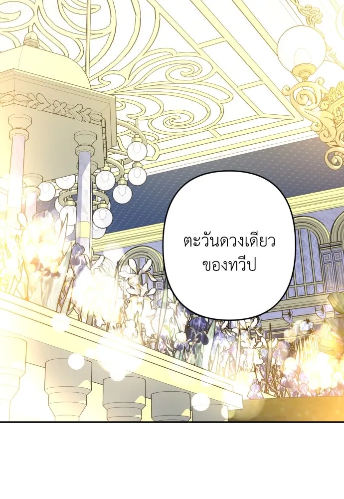 เลดี้มินต์ ตอนที่ 94 รูปที่ 52