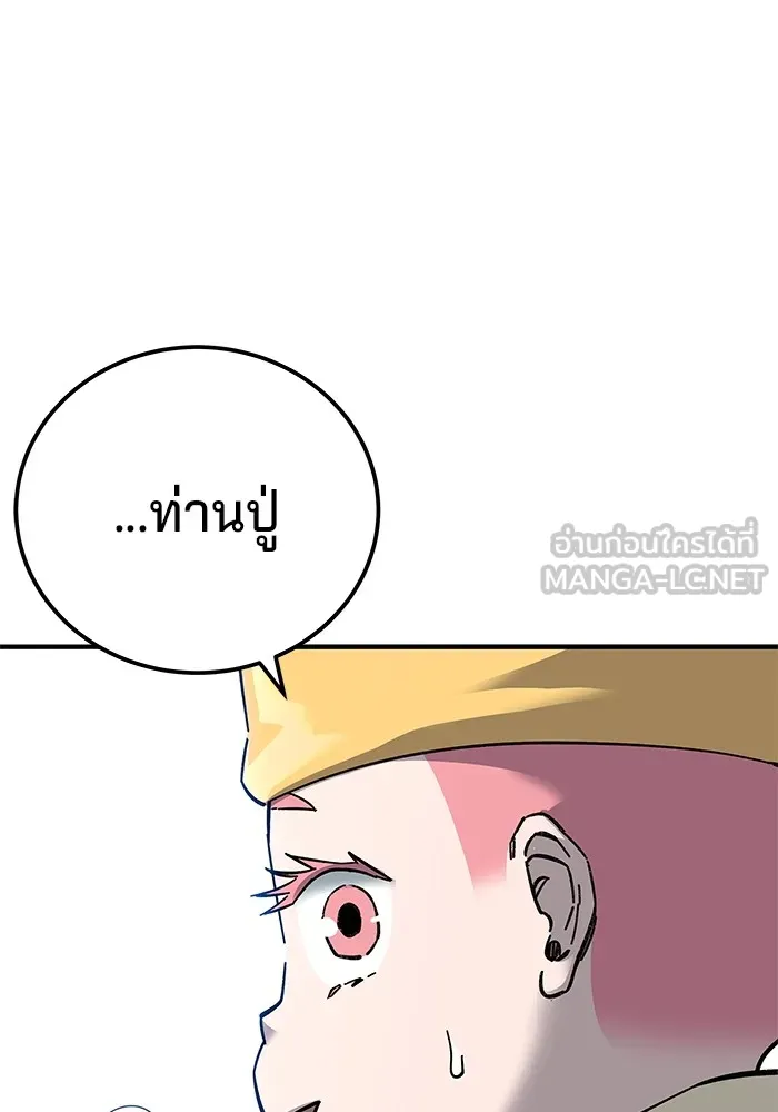 คุณปู่จอมยุทธกับหลานสาวสุดแกร่ง ตอนที่ 62 รูปที่ 114