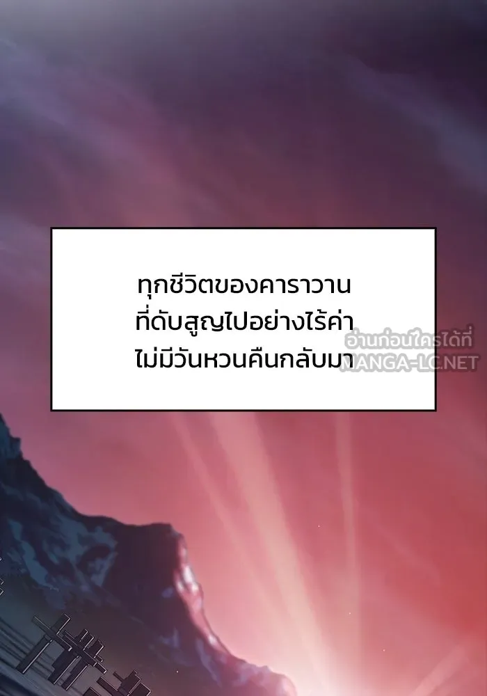 ซอร์ดมาสเตอร์ผู้กลืนดาบ ตอนที่ 3 รูปที่ 15