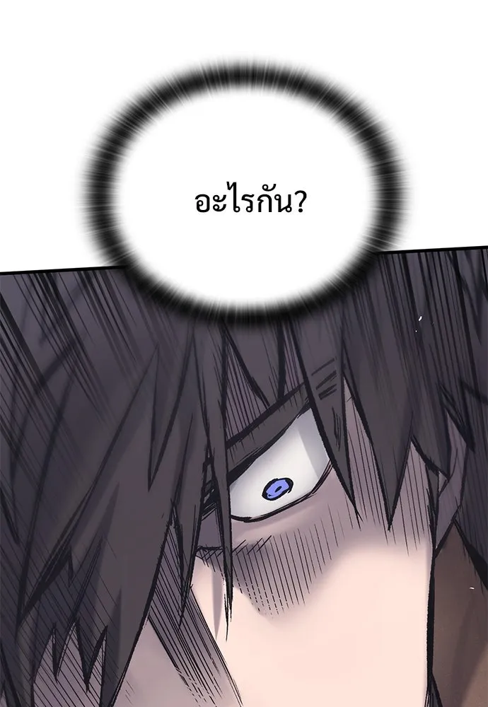 อัศวินวันเดียว ตอนที่ 27 รูปที่ 38