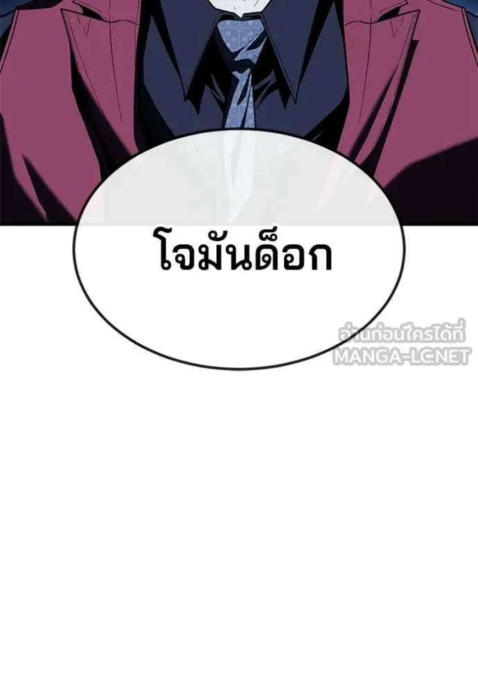 สนิมเชือดเลือดสาด ตอนที่ 55 รูปที่ 127