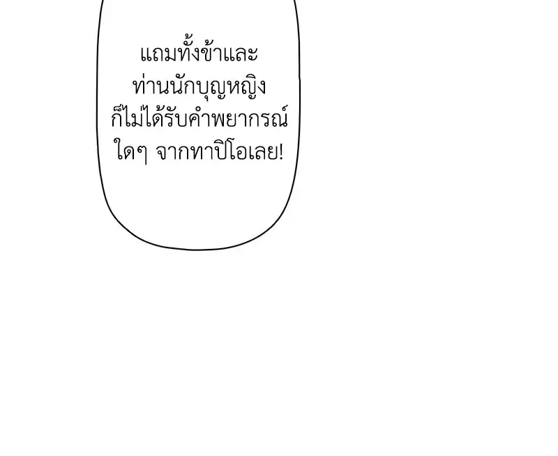 Necromancer_s Evolutionary Traits ตอนที่ ตอนที่ 97 รูปที่ 33