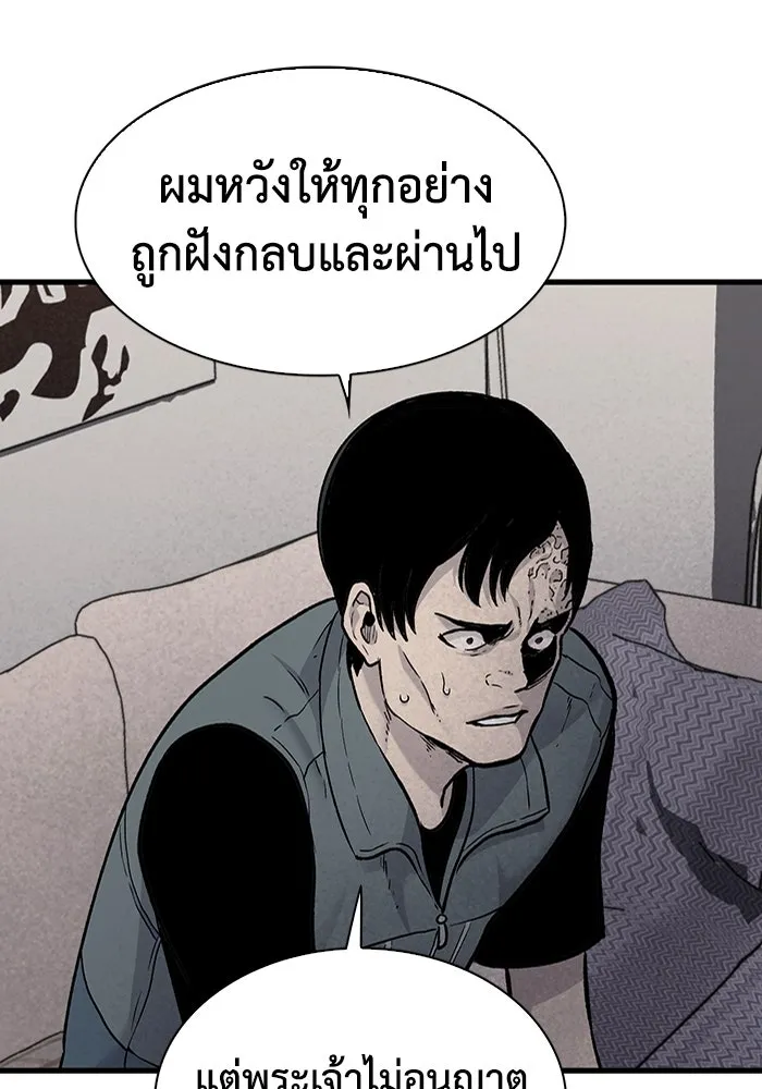 มีนา เกิดมาล่า ตอนที่ 77 รูปที่ 29