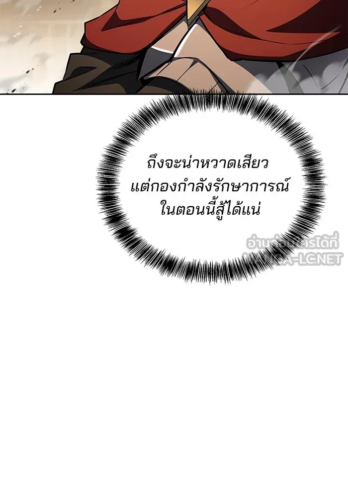 ครัวจอมเวท ตอนที่ 56 รูปที่ 90