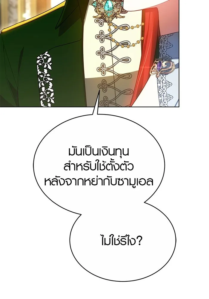 เหตุผลที่ฉันนอกใจ ตอนที่ 41 รูปที่ 94