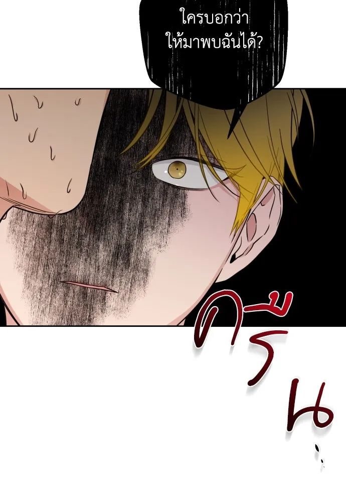 เลดี้มินต์ ตอนที่ 12 รูปที่ 88