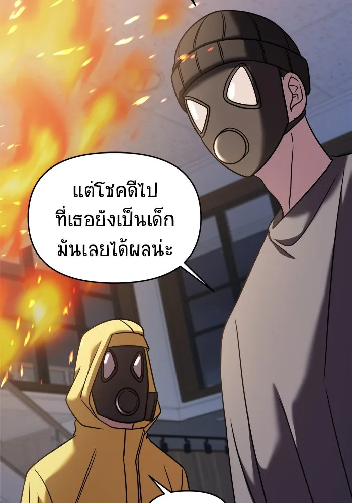 วายร้ายก็อยากมีรัก ตอนที่ 36 รูปที่ 179