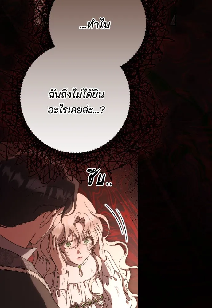 แด่ใจที่ไร้รัก ตอนที่ 57 รูปที่ 76