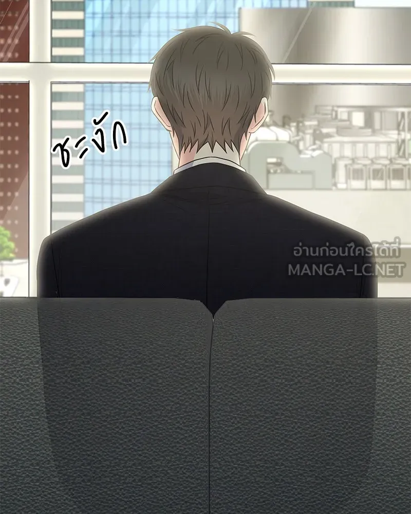 แด่ความเกลียดชัง ตอนที่ 40 รูปที่ 96