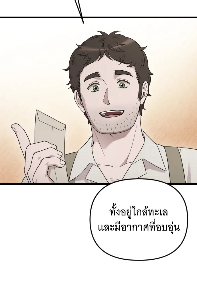 จำเลยหัวใจ ตอนที่ 68 รูปที่ 67