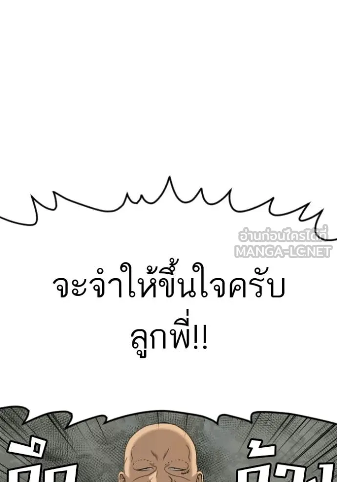 BAD GUY ตอนที่ 281 รูปที่ 75