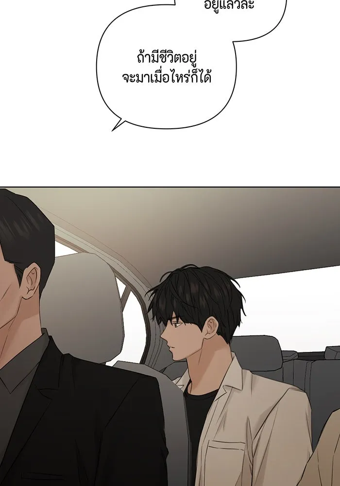 เพียงรุ่งอรุณ ตอนที่ 30 (จบซีซัน 1) รูปที่ 79