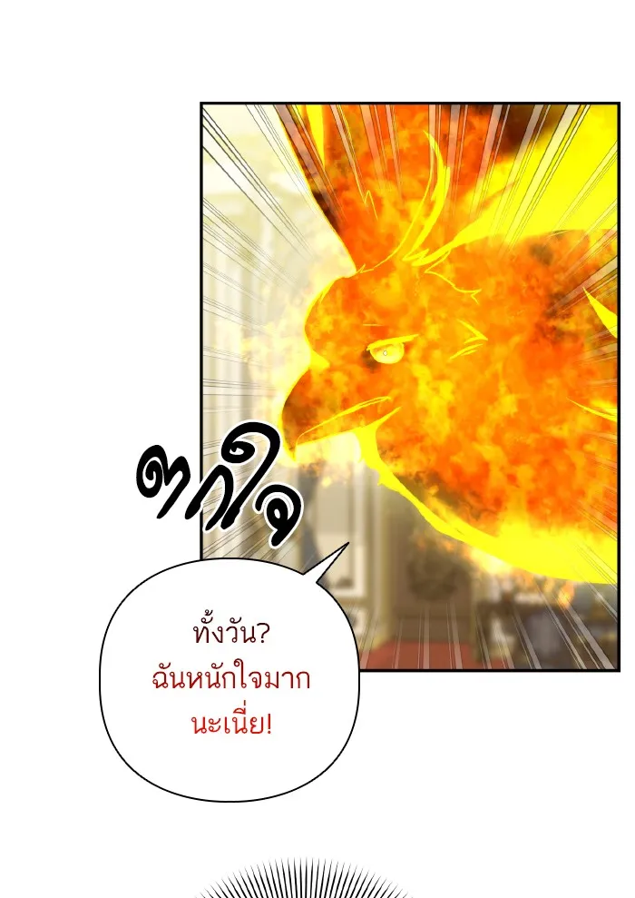 บุตรสาวของดยุกปีศาจ ตอนที่ 56 รูปที่ 64