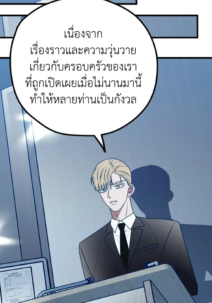 รักนี้ไม่มีรีไซเคิล ตอนที่ 115 (ตอนจบ) รูปที่ 77