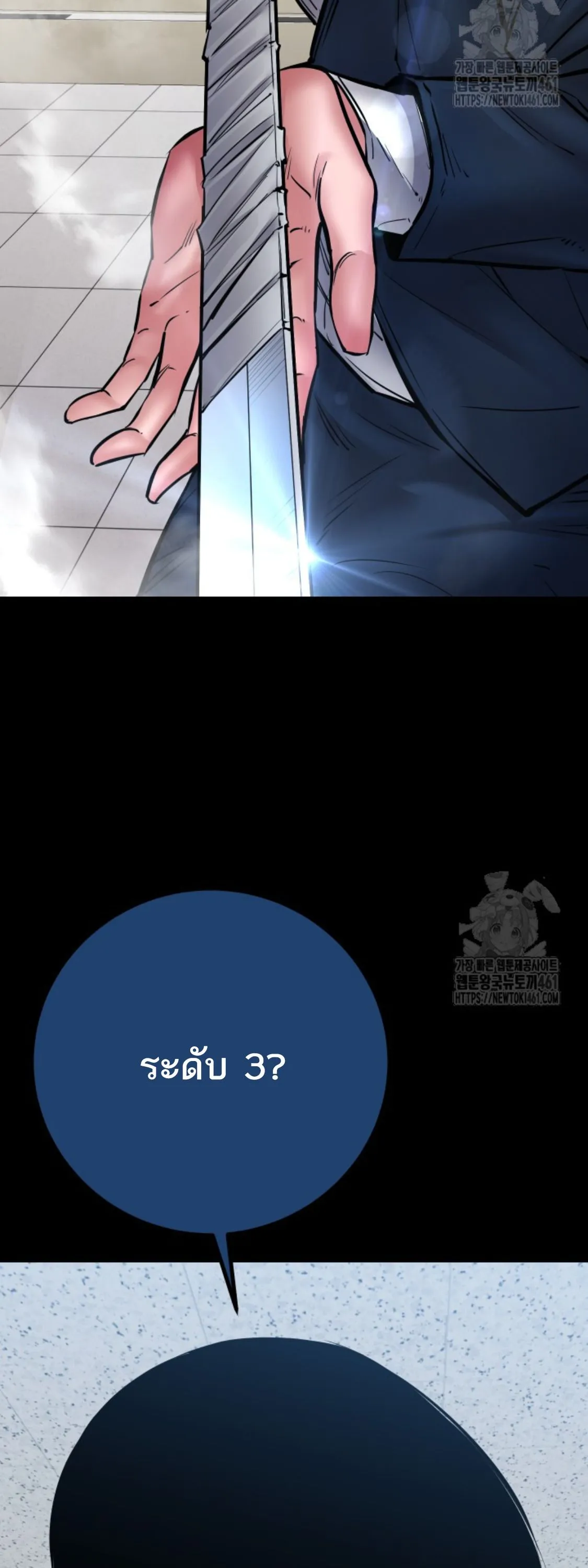 Blade of Retribution ดาบแห_งการลงท_ณฑ_ ตอนที่ ตอนที่ 40 รูปที่ 66