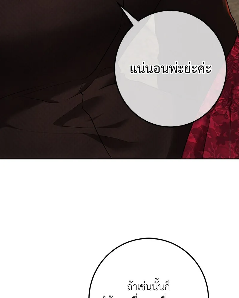 เจ้าหญิงคลั่งแห่งวังหลวง ตอนที่ 109 รูปที่ 13