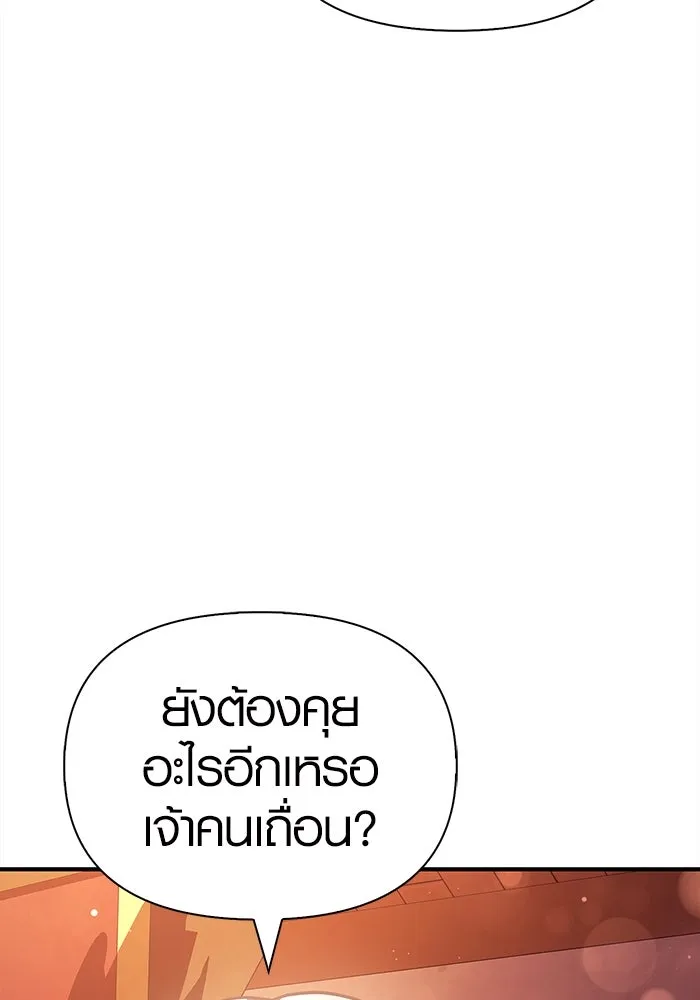 เอาชีวิตรอดในเกมฉบับคนเถื่อน ตอนที่ 15 รูปที่ 74