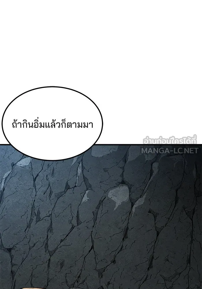 คุณปู่จอมยุทธกับหลานสาวสุดแกร่ง ตอนที่ 8 รูปที่ 153